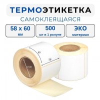 Термоэтикетка ЭКО 58*60 мм (500)