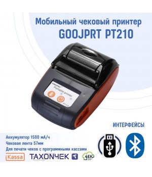 Мобильный принтер GOOJPRT PT210 для iKassa и Taxon4ek