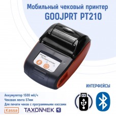 Мобильный принтер GOOJPRT PT210 для iKassa и Taxon4ek