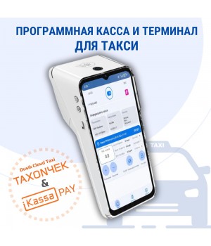 Смарт-терминал Topwise T6 с ПО Taxon4ek & iKassaPAY