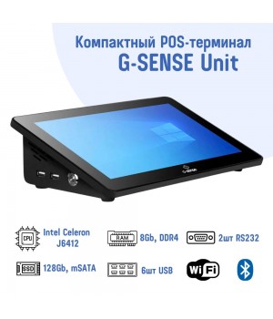 Сенсорный POS-моноблок G-SENSE UNIT 11.6"
