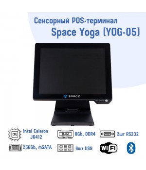 Сенсорный терминал Space Yoga на Intel Celeron J6412 (YOG-05 15", Intel Celeron J6412,DDR4 8GB,256GB SSD,Wifi/BT,MSR,черный)