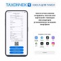 TAXON4EK: Мобильная касса для такси
