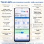 TAXON4EK — программная касса и таксометр для такси