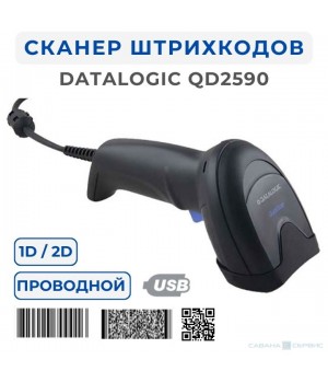 Сканер штрих-кода Datalogic QuickScan QD2590