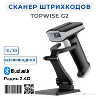  Беспроводной 2D-сканер штрих-кодов Topwise G2