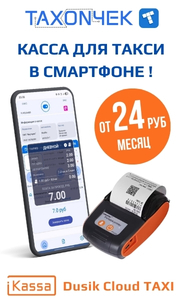 taxon4ek стоимость