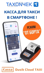 taxon4ek от борта