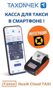 taxon4ek интеграция