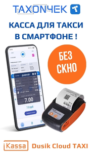 taxon4ek без скно