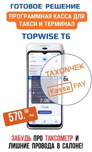taxon4ek & Topwise T6